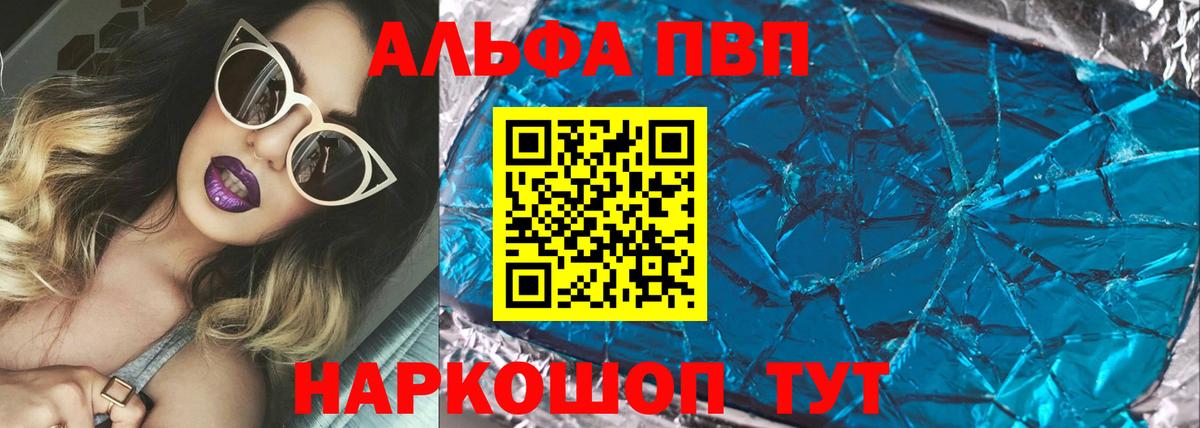 Alpha-PVP СК КРИС Каменск-Шахтинский