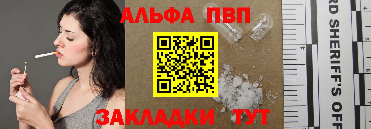 Alpha-PVP кристаллы  APVP кристаллы  закладка  А ПВП Соль  Каменск-Шахтинский  Вход с VPN  APVP 