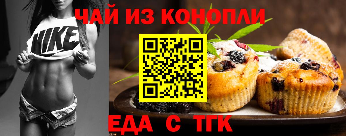 Cannafood конопля  Вход с VPN  Каменск-Шахтинский 
