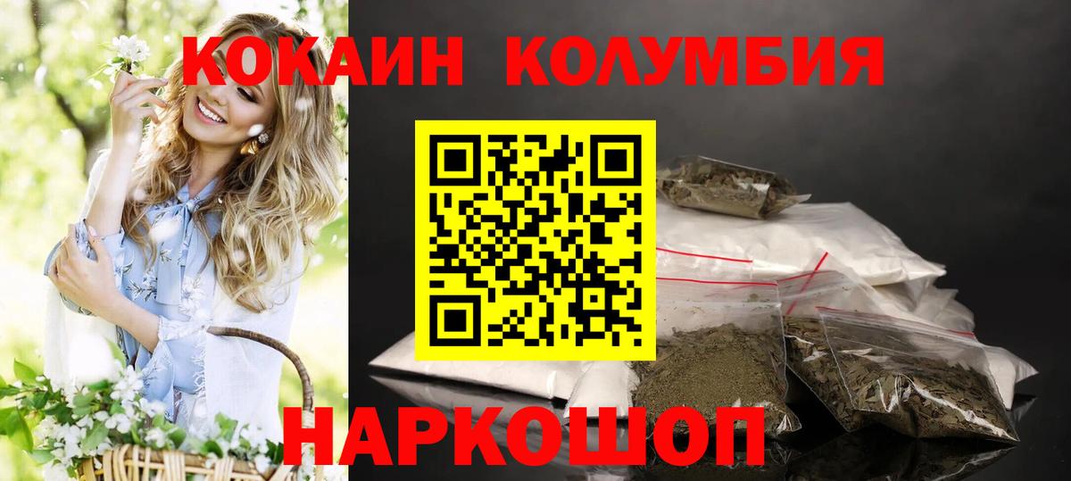 COCAIN 99% Каменск-Шахтинский