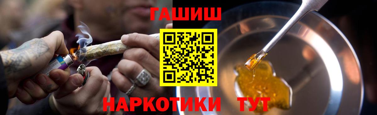 ГАШИШ индика сатива  ГАШ hashish  купить наркоту  Каменск-Шахтинский  Вход с VPN 