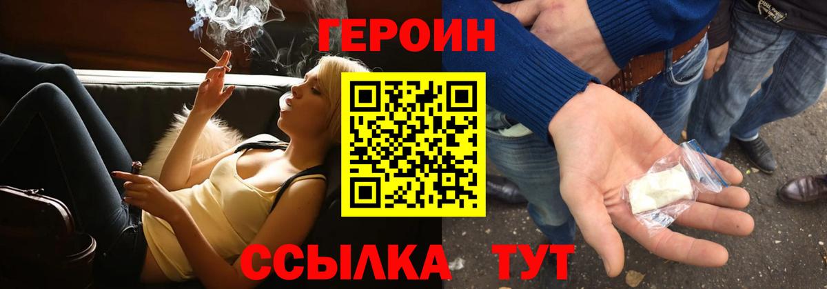 Каменск-Шахтинский  ГЕРОИН VHQ  ГЕРОИН  Вход с VPN 