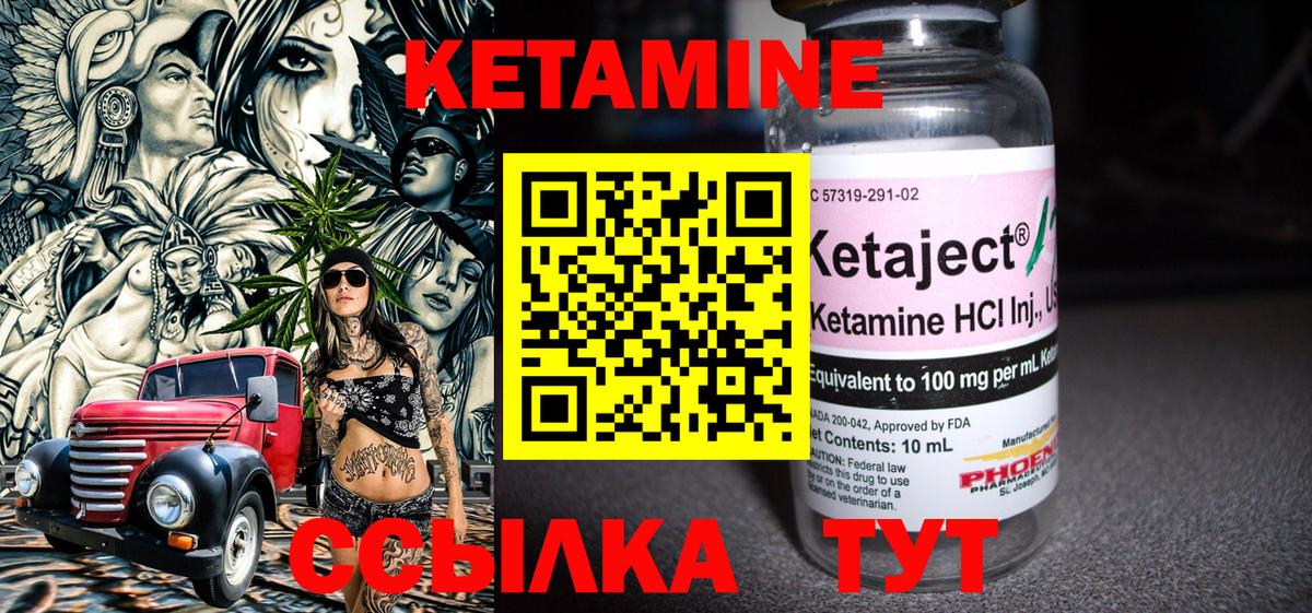 Каменск-Шахтинский  КЕТАМИН ketamine  Вход с VPN 