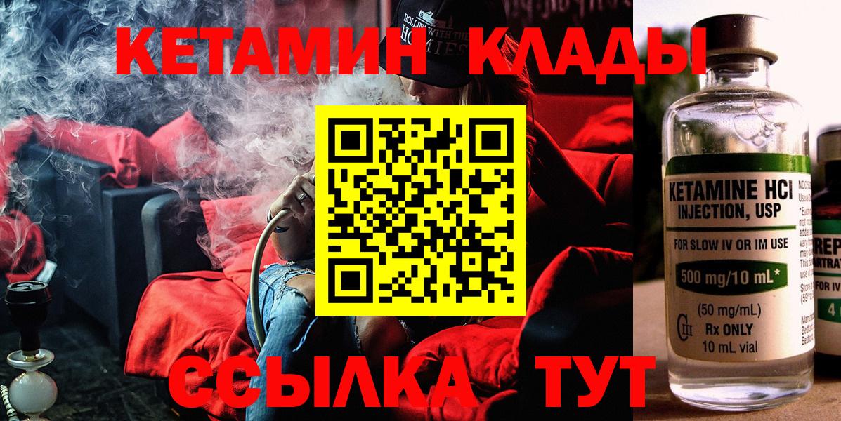 Кетамин ketamine Каменск-Шахтинский
