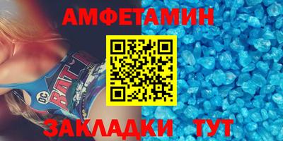 амфетамин Беслан