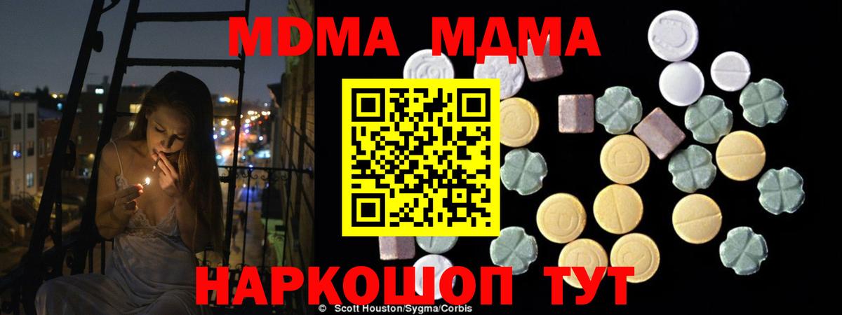 МДМА молли  Вход с VPN  Каменск-Шахтинский 