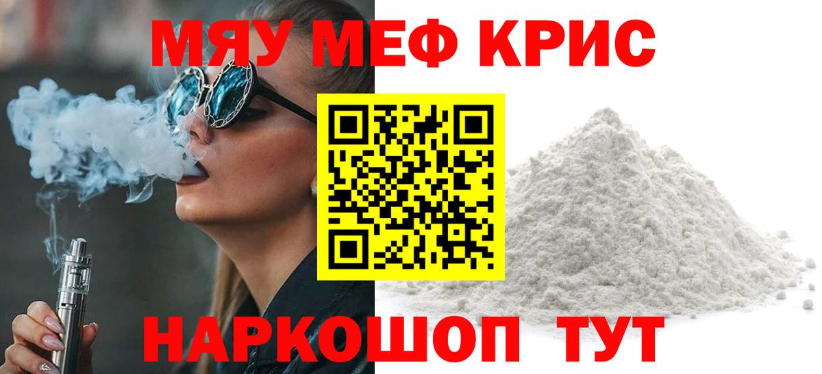 Меф  Каменск-Шахтинский