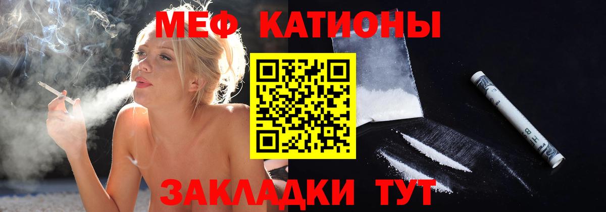 Меф кристаллы  МЯУ-МЯУ  Вход с VPN  Каменск-Шахтинский  МЯУ-МЯУ VHQ 
