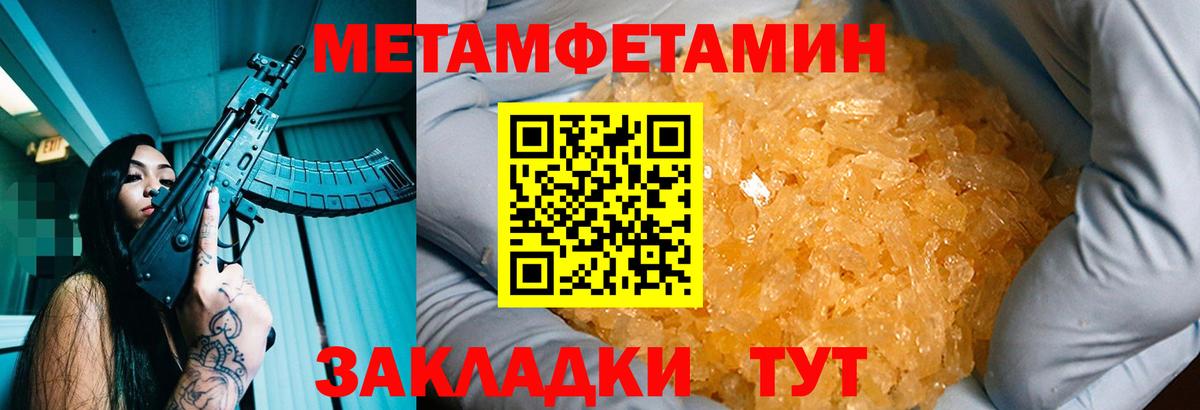 Метамфетамин витя Каменск-Шахтинский