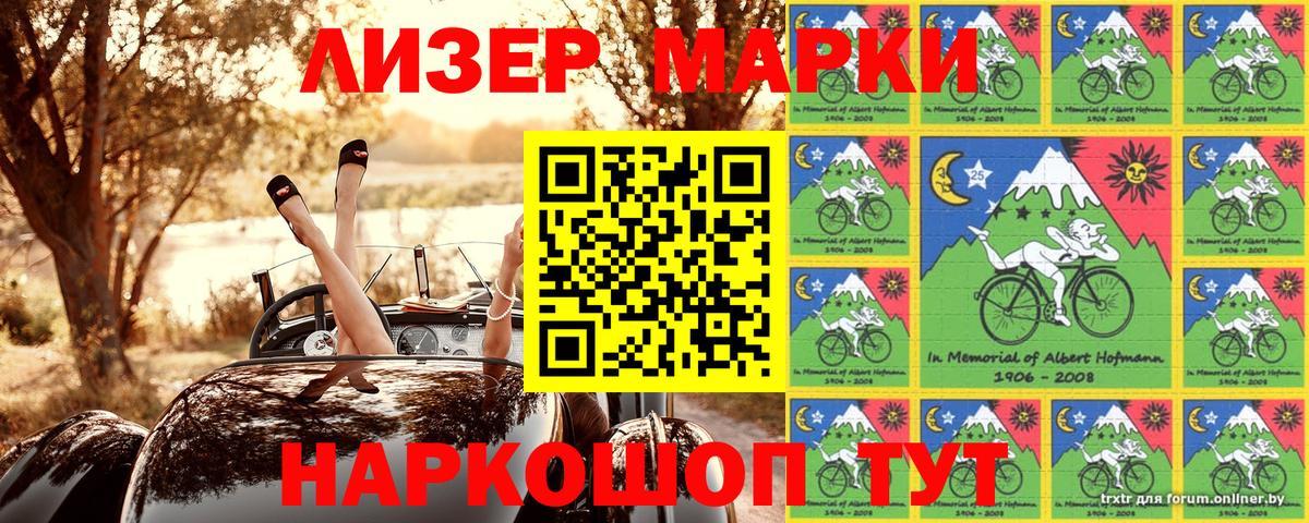 Марки N-bome  Марки 25I-NBOMe 1,8мг  Каменск-Шахтинский  Вход с VPN  Марки 25I-NBOMe 1,8мг 