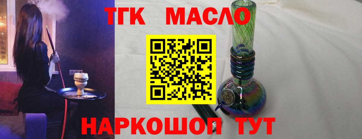 Каменск-Шахтинский  Дистиллят ТГК Wax  Вход с VPN 