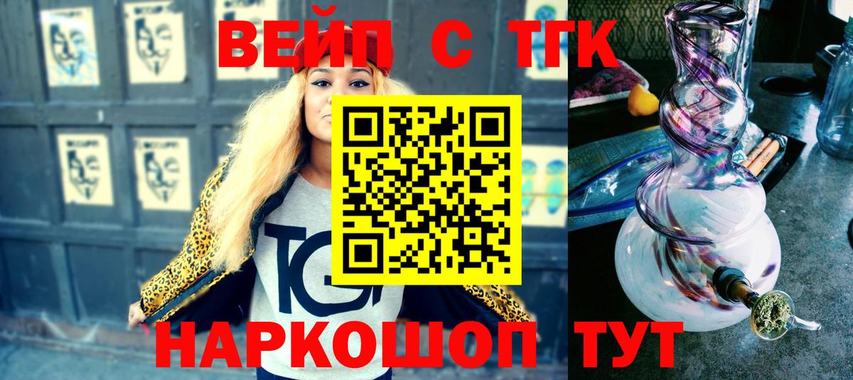 ТГК вейп Каменск-Шахтинский